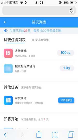火星试玩应用截图