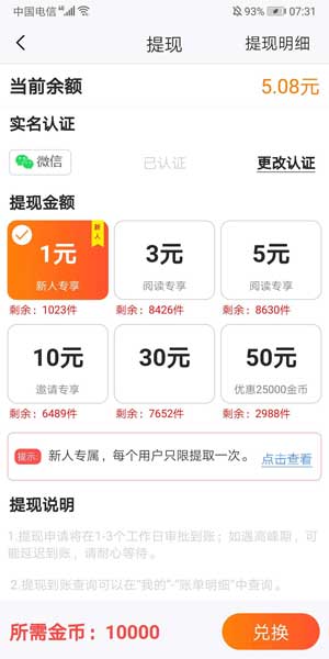 知天下应用截图