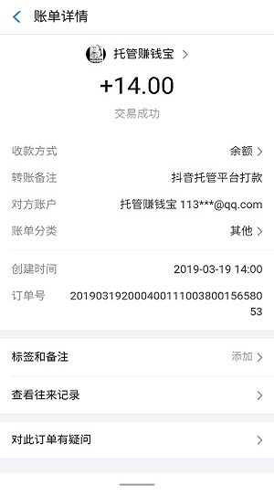 托管赚钱宝应用截图