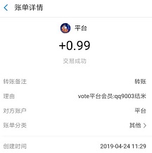 vote挂机平台应用截图