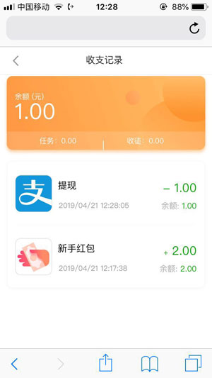 趣试玩应用截图