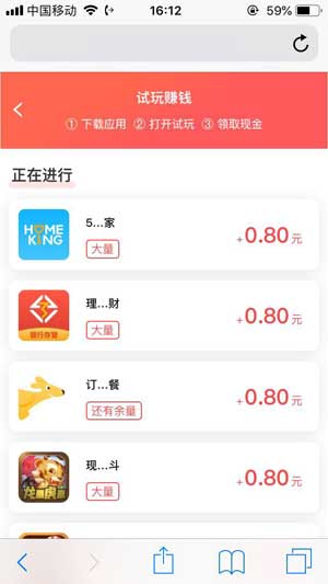 独匠赚钱应用截图