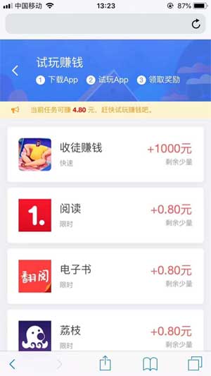 小手试玩应用截图