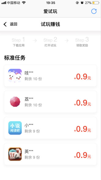 爱试玩应用截图
