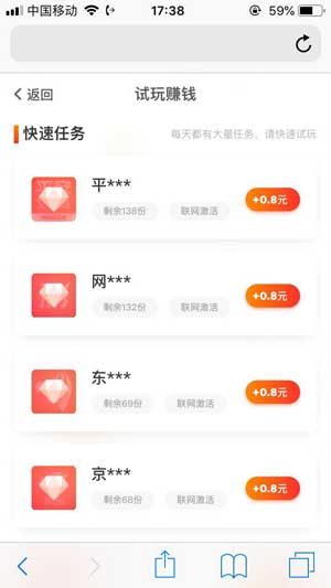 小强试玩应用截图