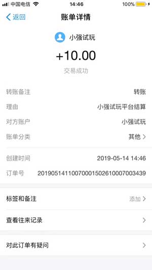 小强试玩应用截图