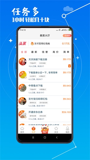 赏乐帮应用截图