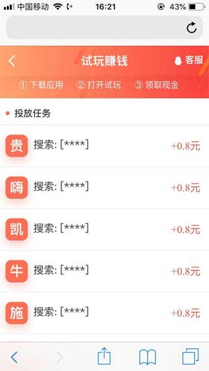 有钱赚应用截图