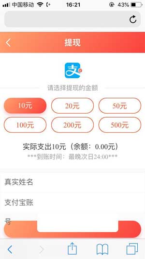 有钱赚应用截图