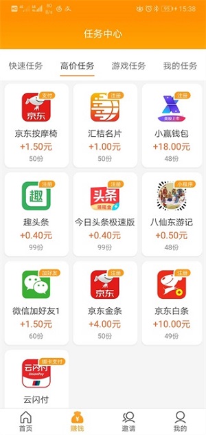 掉钱眼儿IOS应用截图