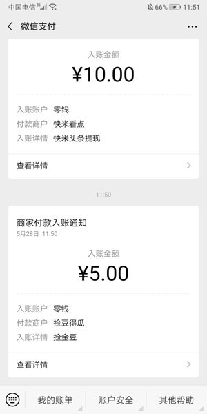 捡金豆应用截图