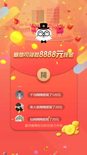 好玩试玩应用截图