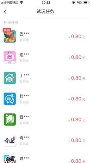 好玩试玩应用截图