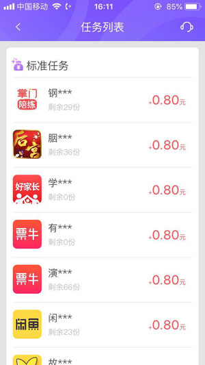 大拇指应用截图