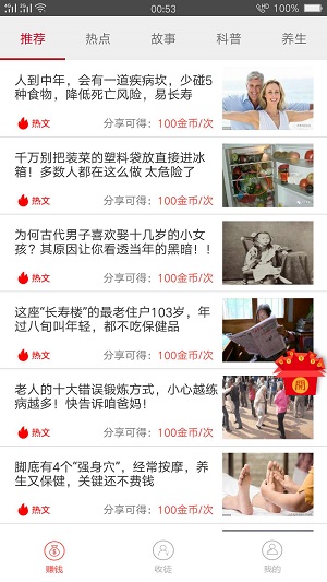 溜溜赚应用截图