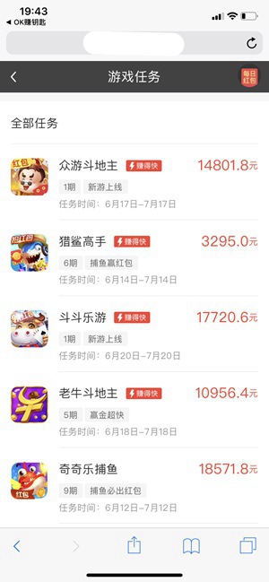 OK赚应用截图
