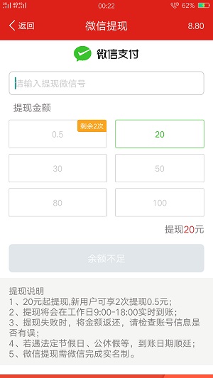 51红包应用截图