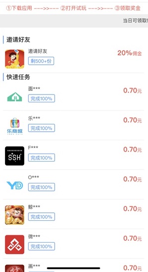 随意赚应用截图