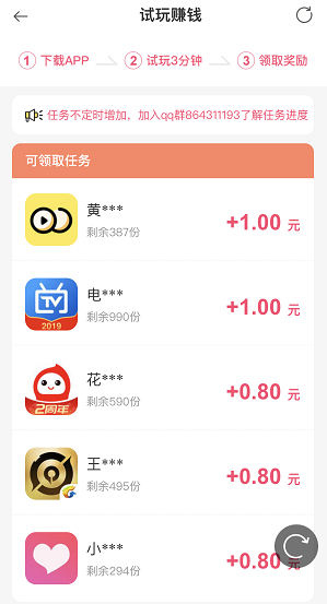 赚点钱应用截图