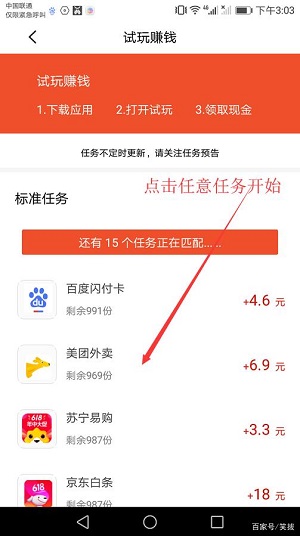 量冠试玩应用截图