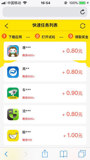 柠檬赚应用截图