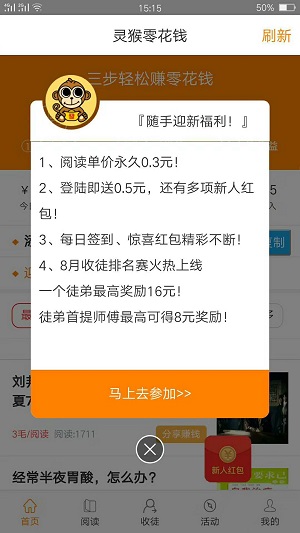 灵猴应用截图