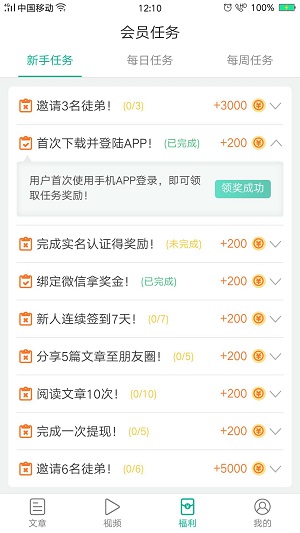 朝闻星球应用截图
