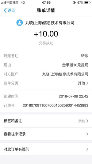 金手指应用截图