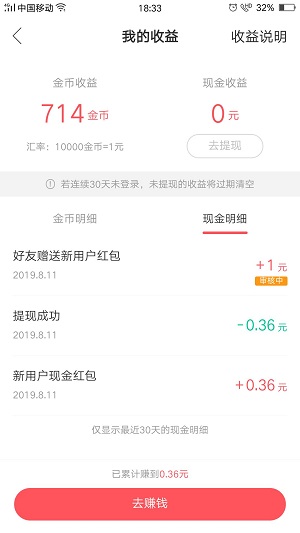 快手极速版应用截图