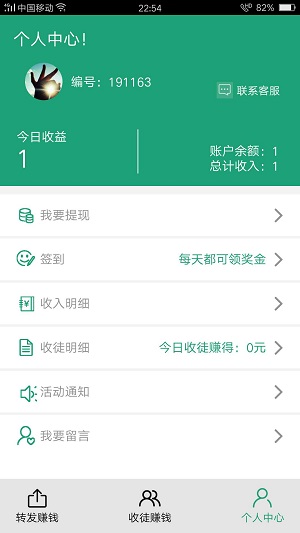 树桩网应用截图