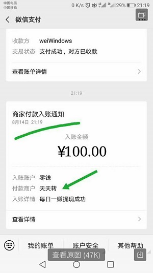 每日一赚应用截图
