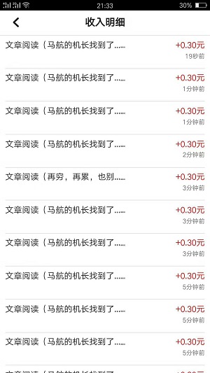 每日一赚应用截图