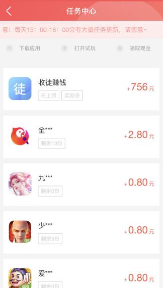 小明赚钱应用截图