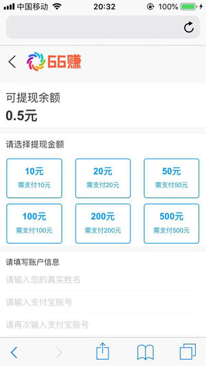 66赚试玩应用截图