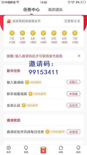 全民爱搞笑应用截图