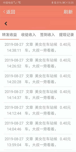 松鼠网应用截图