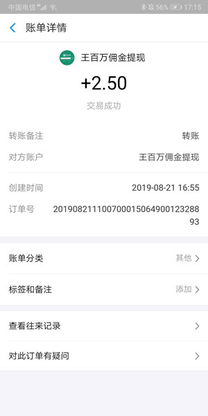 王百万应用截图