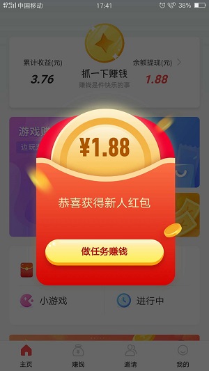 钱大师安卓版应用截图