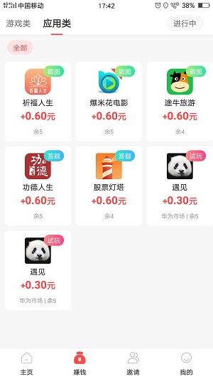 钱大师安卓版应用截图