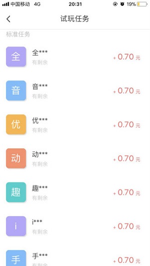 逗玩应用截图