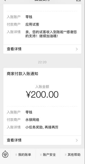 共享赚应用截图