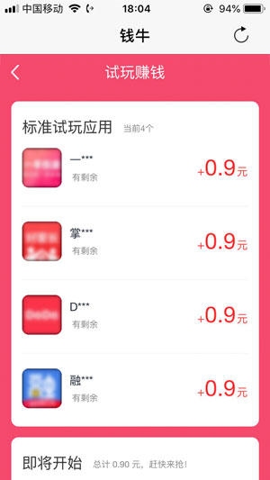 钱牛应用截图