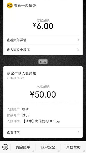钱牛应用截图