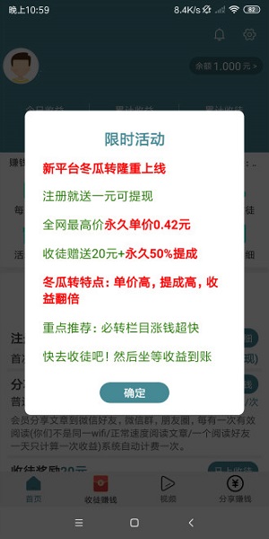冬瓜转应用截图