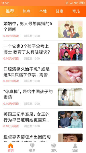 米转应用截图