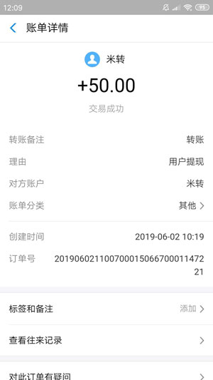 米转应用截图