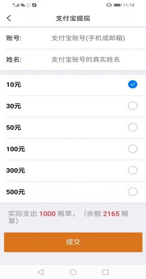 玩赚部落应用截图