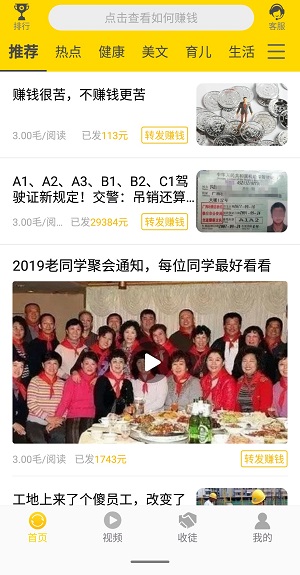 花生转应用截图
