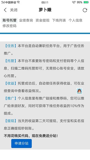 萝卜购应用截图