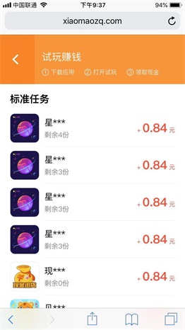 ABC试玩应用截图